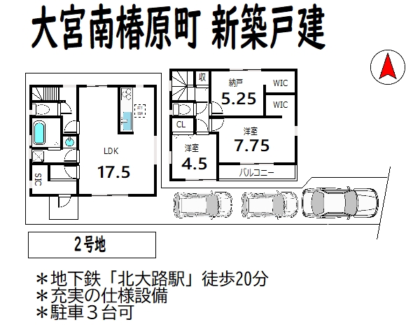 新築戸建住宅 間取図