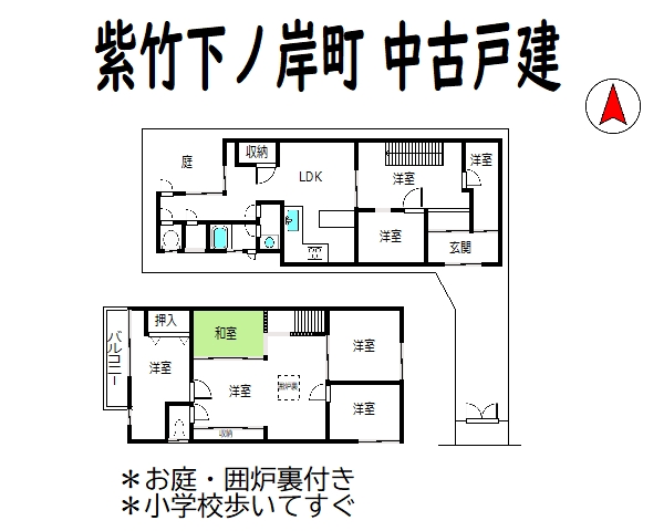 中古戸建住宅 間取図