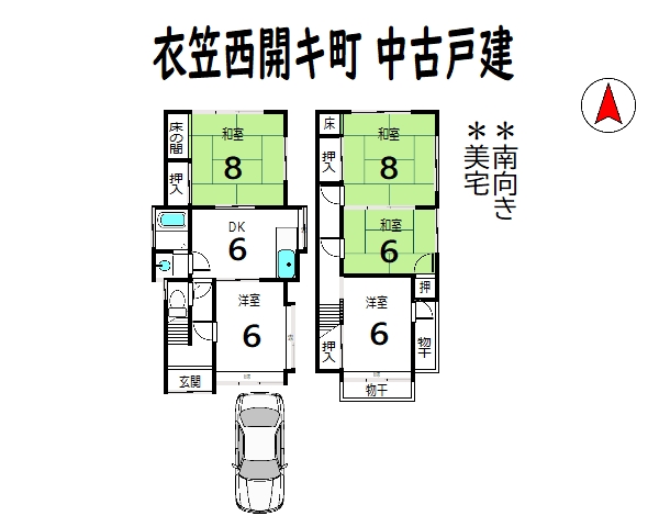 中古戸建住宅 間取図