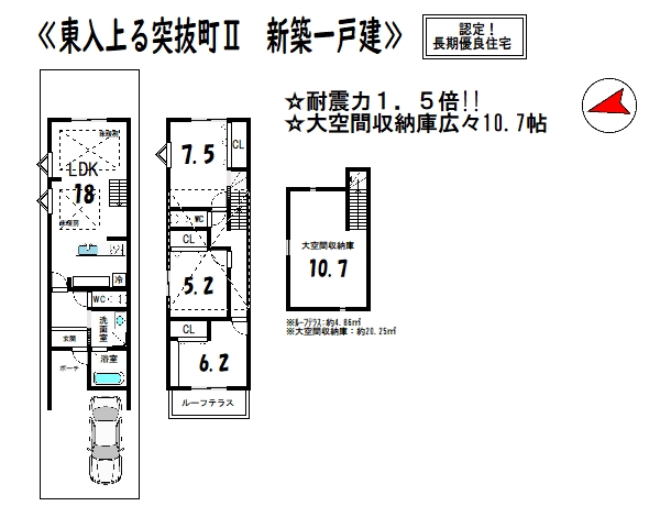 新築戸建住宅 間取図