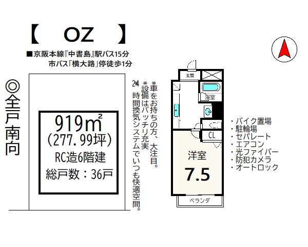 収益マンション 間取図