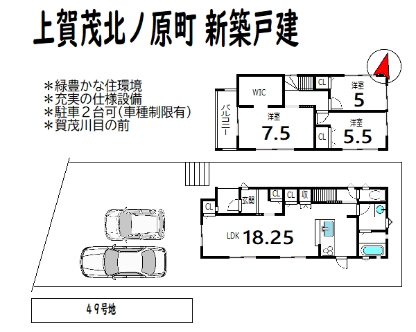 新築戸建住宅 間取図