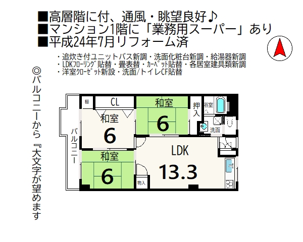 中古マンション / メガロコープ西陣A棟 間取図