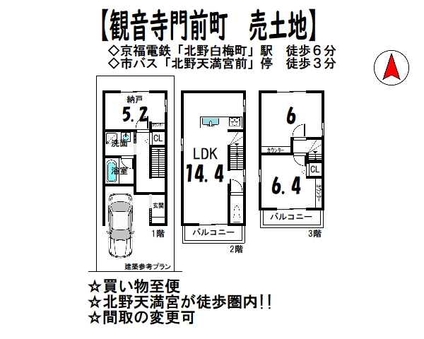 売地 間取図