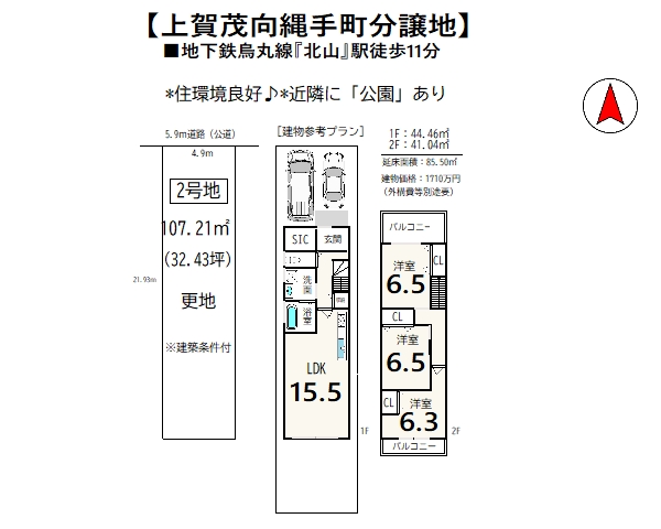 売地 間取図