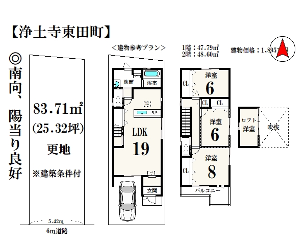 売地 間取図