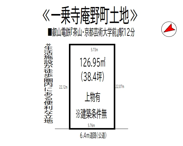売地 間取図