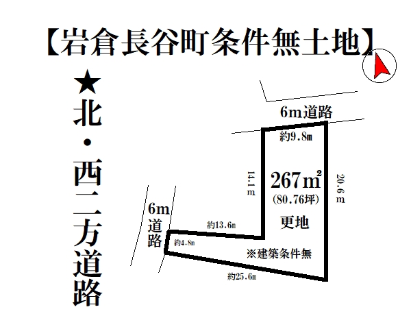 売地 間取図