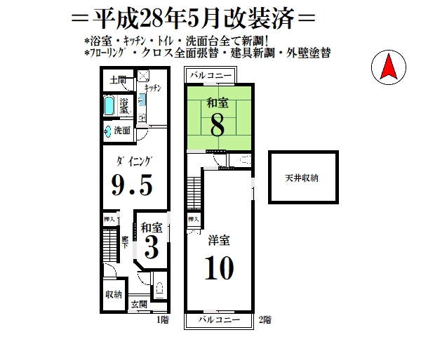 中古戸建住宅 間取図