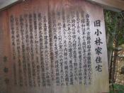 京都文化財指定の当社仲介物件8
