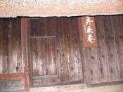 京都文化財指定の当社仲介物件9